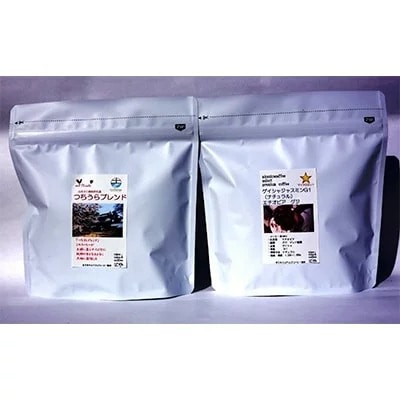 <ふるさとコーヒー>つちうらブレンド&エチオピアゲイシャ飲み比べ<豆のまま>※離島への配送不可茨城県土浦市14000お茶・飲料コーヒー・紅茶