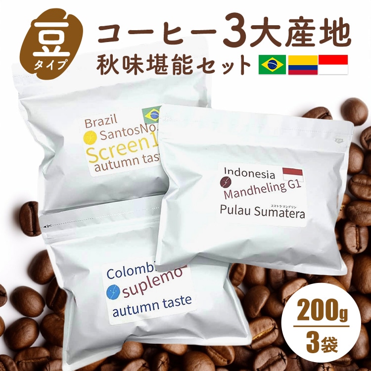 ̂܂܁yR[q[3Yn H\Zbg 200g×3܁z ւ̔zs ws錧yYs14000ER[q[Eg