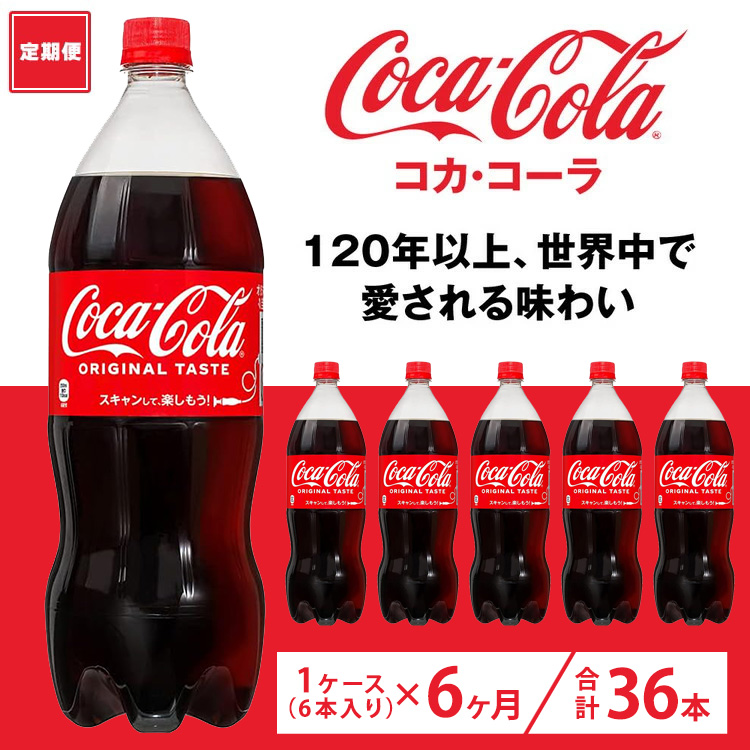 y6zRJER[ 1.5L PET 6{i1P[Xj@ւ̔zs錧yYs28000E