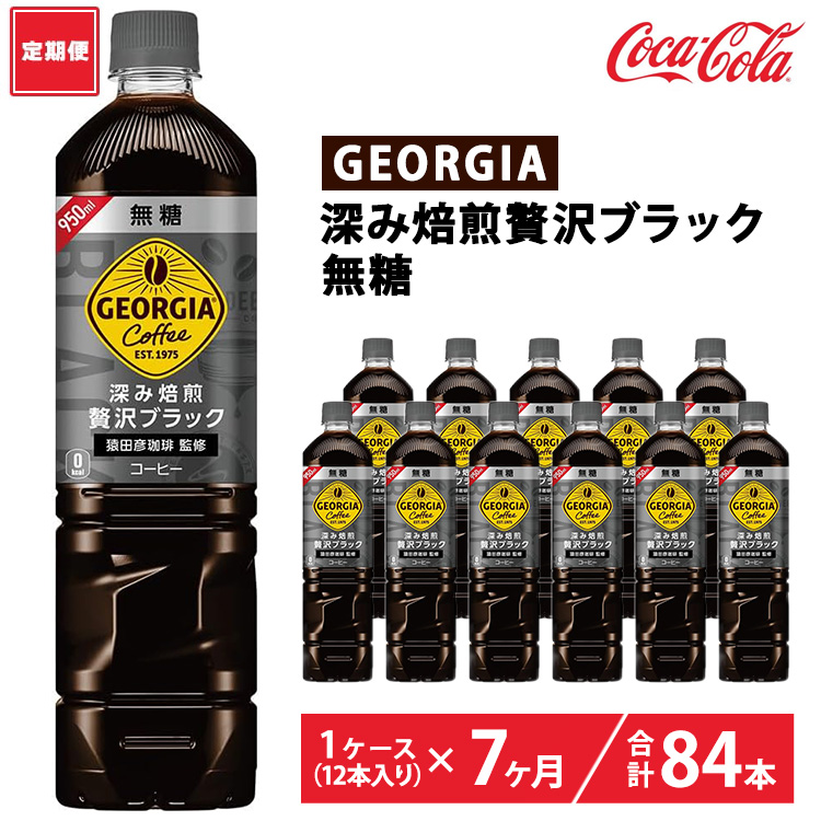 y7zW[WA [ґubN  950ml×12{i1P[Xj@ւ̔zs錧yYs45000ER[q[Eg