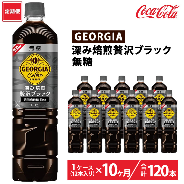 y10zW[WA [ґubN  950ml×12{i1P[Xj@ւ̔zs錧yYs64000ER[q[Eg