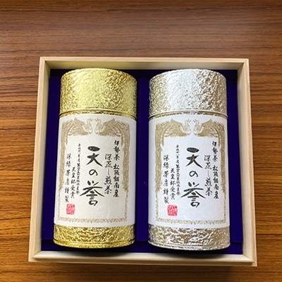 天の誉(松阪茶)【1044819】三重県松阪市30000お茶・飲料コーヒー・紅茶