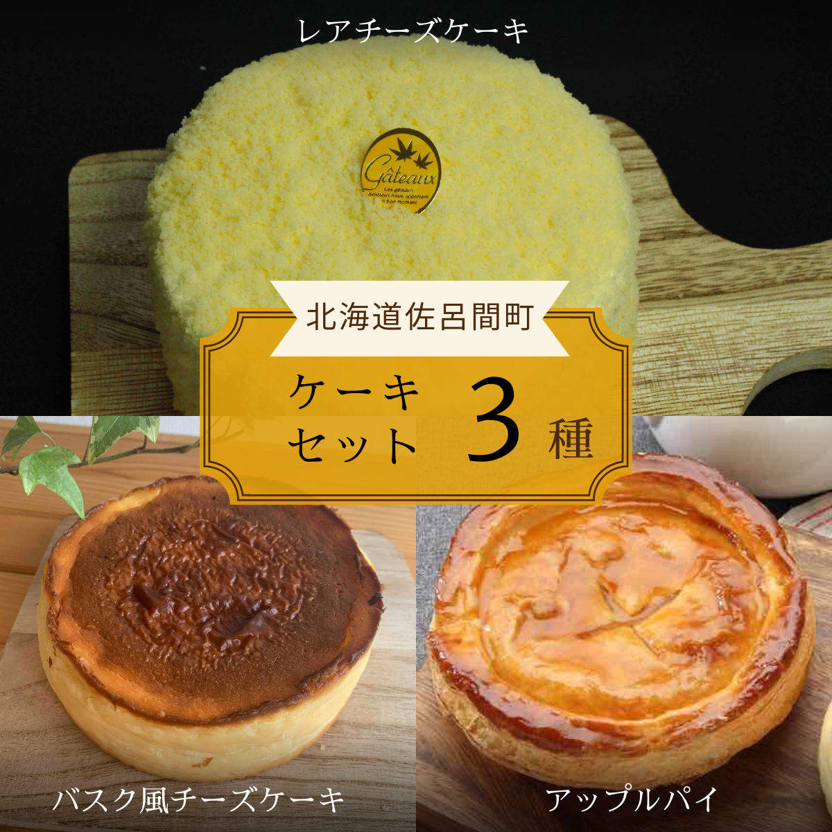 No.Ｂ221 いろんなフルーツケーキセット フルーツケーキ4種 10個入 | 日本橋 千疋屋総本店/ニホンバシ