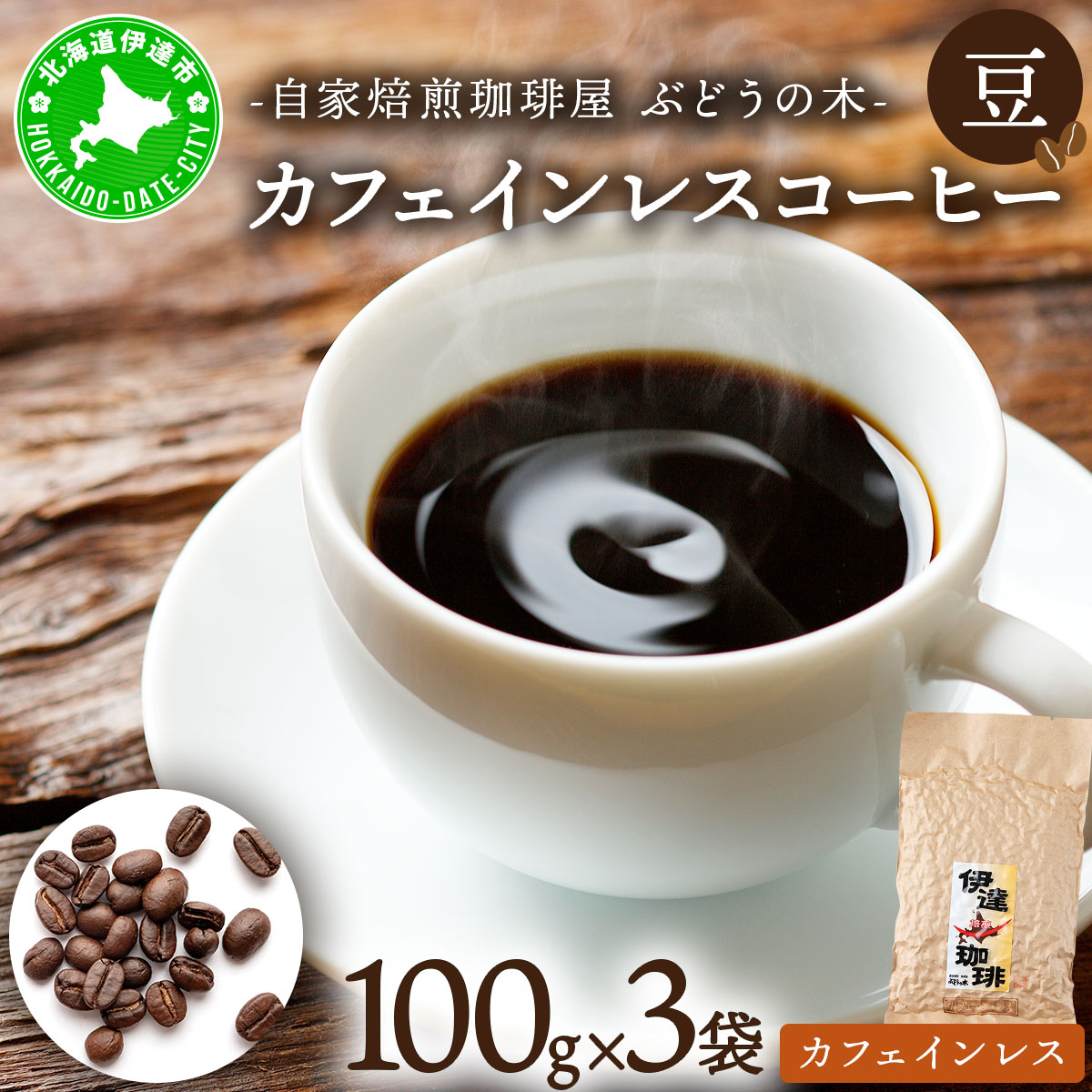 JtFCXR[q[yz100g×3܁y55250562zkCɒBs10000ER[q[Eg