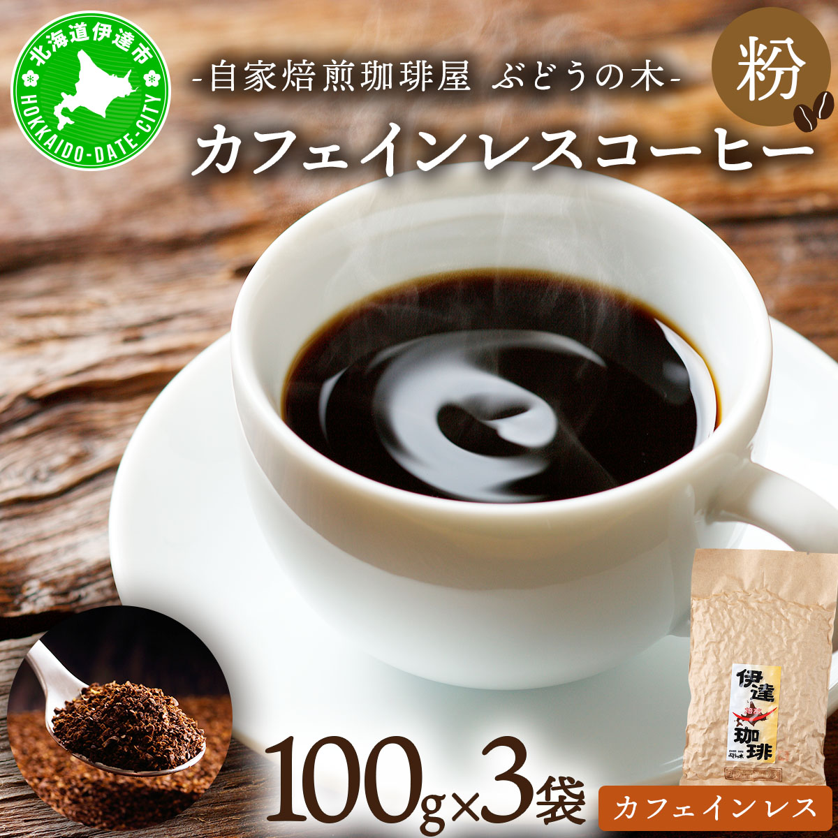 JtFCXR[q[yz100g×3܁y55250563zkCɒBs10000ER[q[Eg