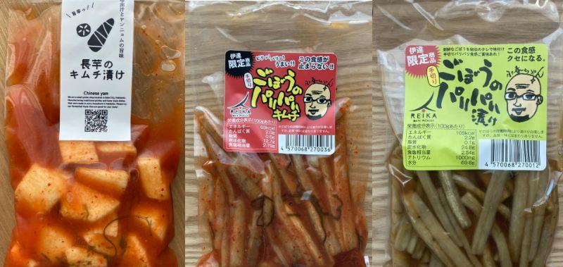 【北海道】伊達のおつけもの令香の 人気商品 詰め合わせセット【55251100】北海道伊達市10000鍋セット・総菜・加工食品漬物・梅干・キムチ
