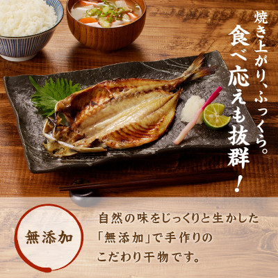 大きな真あじ干物と真あじみりん干し詰合せ【配送不可地域:離島】【1433270】長崎県松浦市12000魚介・海産物干物