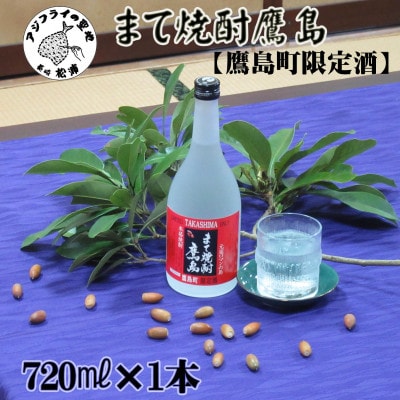 ܂ďĒ铇y铇z720ml×1{yzsnFzy1466511z茧Ys10000EAR[Ē