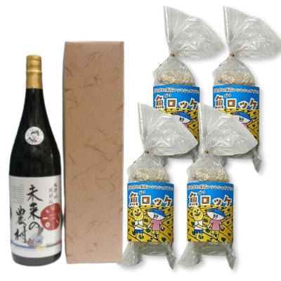 本格芋焼酎1.8Lと魚ロッケ4パックセット(D-1)【2個口で発送】【複数個口で配送】【配送不可地域:離島】【4063489】長崎県松浦市25000酒・アルコール焼酎