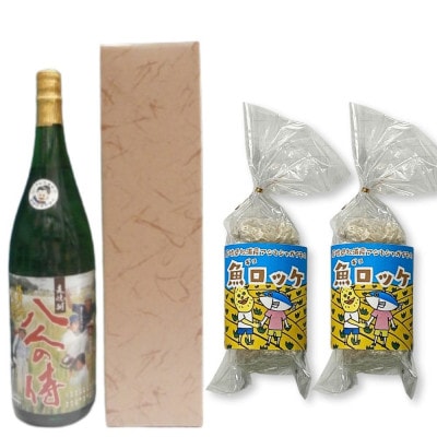 本格麦焼酎1.8Lと 魚ロッケ2パックセット(C-4)【複数個口で配送】【配送不可地域:離島】【4063633】長崎県松浦市20000酒・アルコール焼酎