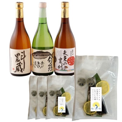 本格芋焼酎と清酒720ml3本組とレモンしめ鯖4パックセット(B-9)【複数個口で配送】【配送不可地域:離島】【4063670】長崎県松浦市33000魚介・海産物その他 魚介・海産物