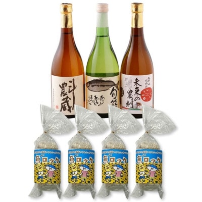 本格芋焼酎と清酒720ml3本組と魚ロッケ4パックセット(D-9)【複数個口で配送】【配送不可地域:離島】【4063672】長崎県松浦市30000酒・アルコール日本酒