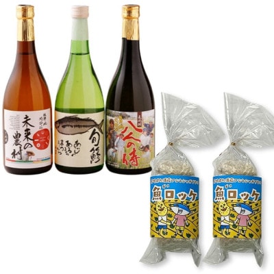 本格芋麦焼酎と清酒720ml3本組と魚ロッケ2パックセット(C-12)【複数個口で配送】【配送不可地域:離島】【4063681】長崎県松浦市25000酒・アルコール日本酒