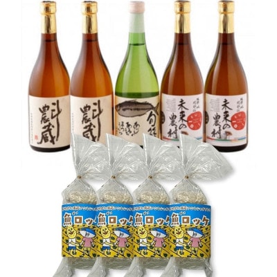 本格芋焼酎と清酒720ml5本組と魚ロッケ4パックセット(D-13)【複数個口で配送】【配送不可地域:離島】【4063702】長崎県松浦市37000酒・アルコール日本酒