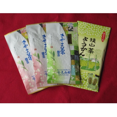 狭山茶と狭山茶ようかんセット【1299690】埼玉県入間市10000菓子・スイーツ饅頭・羊羹・大福