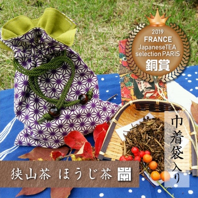 巾着袋入り 狭山茶「霞川 ほうじ茶」【1375081】埼玉県入間市9000お茶・飲料コーヒー・紅茶