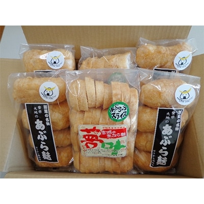 登米大地の油麩セット6袋入り【1044056】宮城県登米市10000鍋セット・総菜・加工食品その他 鍋セット・総菜・加工食品