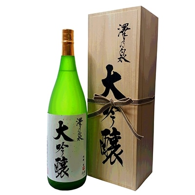 澤乃泉(さわのいずみ) 特別大吟醸 1.8L【1045131】宮城県登米市43000酒・アルコール日本酒
