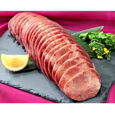 国産牛タン スライス 約1頭分1kg(500g×2パック)【配送不可地域:離島】【1390077】宮城県登米市96000肉牛肉