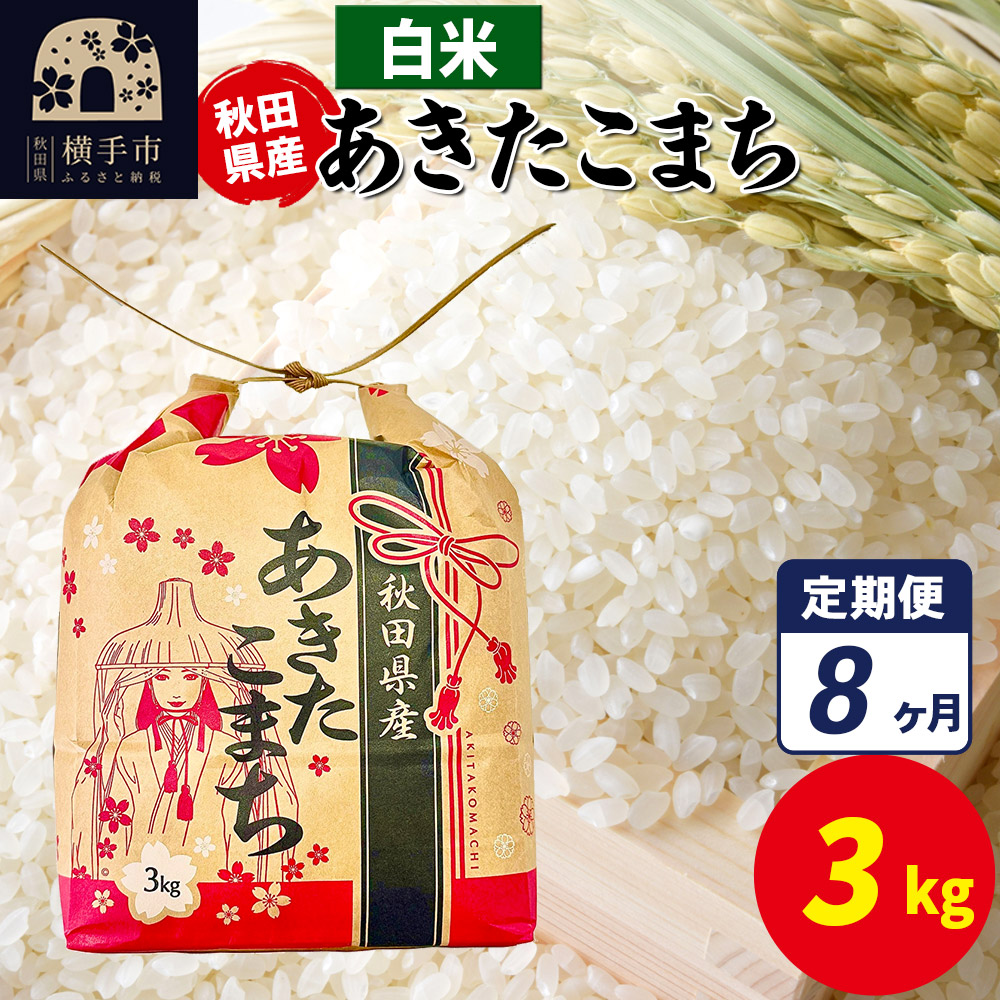 s8t܂ 3kg×1܁yāzߘa7NY HcY ܂CHcs93000āEp