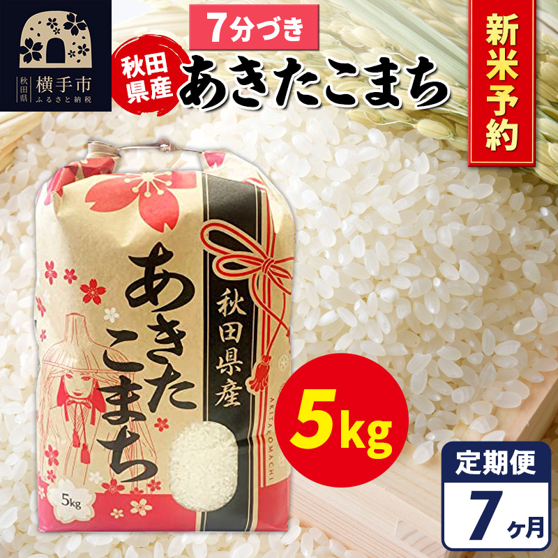 sߘa7NY VĎtts7t܂ 5kgy7ÂzHcY ܂CHcs145000āEp