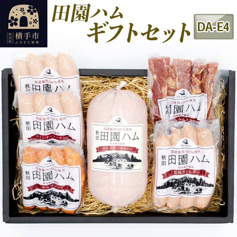 田園ハム ギフトセット【DA-E4】秋田県横手市11000肉