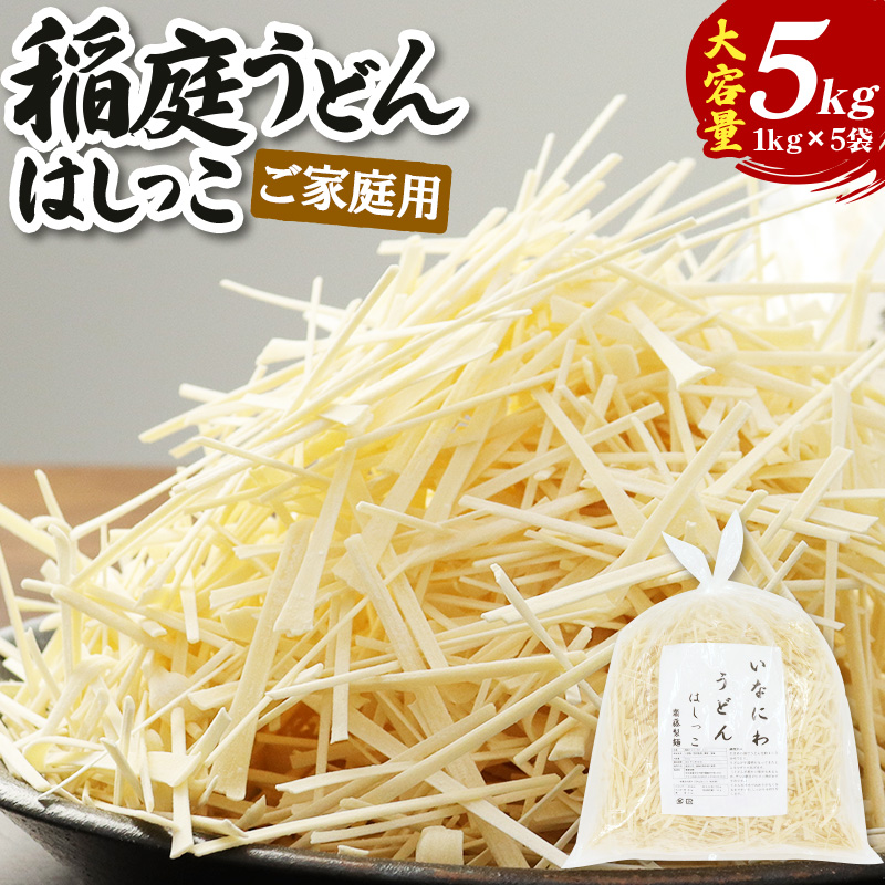 yƒpz낤ǂ ͂ 1kg×5 v5kgHcs12000˂ǂ