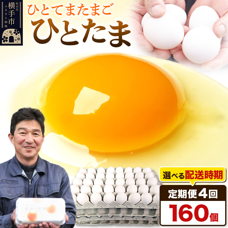 y퉷zs4tЂƂ 160iƖpjyIׂzCї{{ ЂƂ  ʎq ܂ ^}S 4 4 4J 4P JnIׂHcs86000E