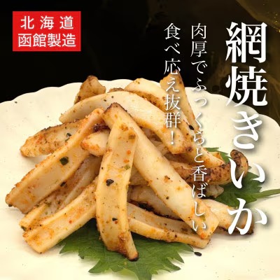 【道水の焼きいか】皮無し網焼きいか ピリ辛味2kg(500g×4パック) 北海道直送 HOKD040北海道北斗市17000魚介・海産物イカ・タコ・ウニ