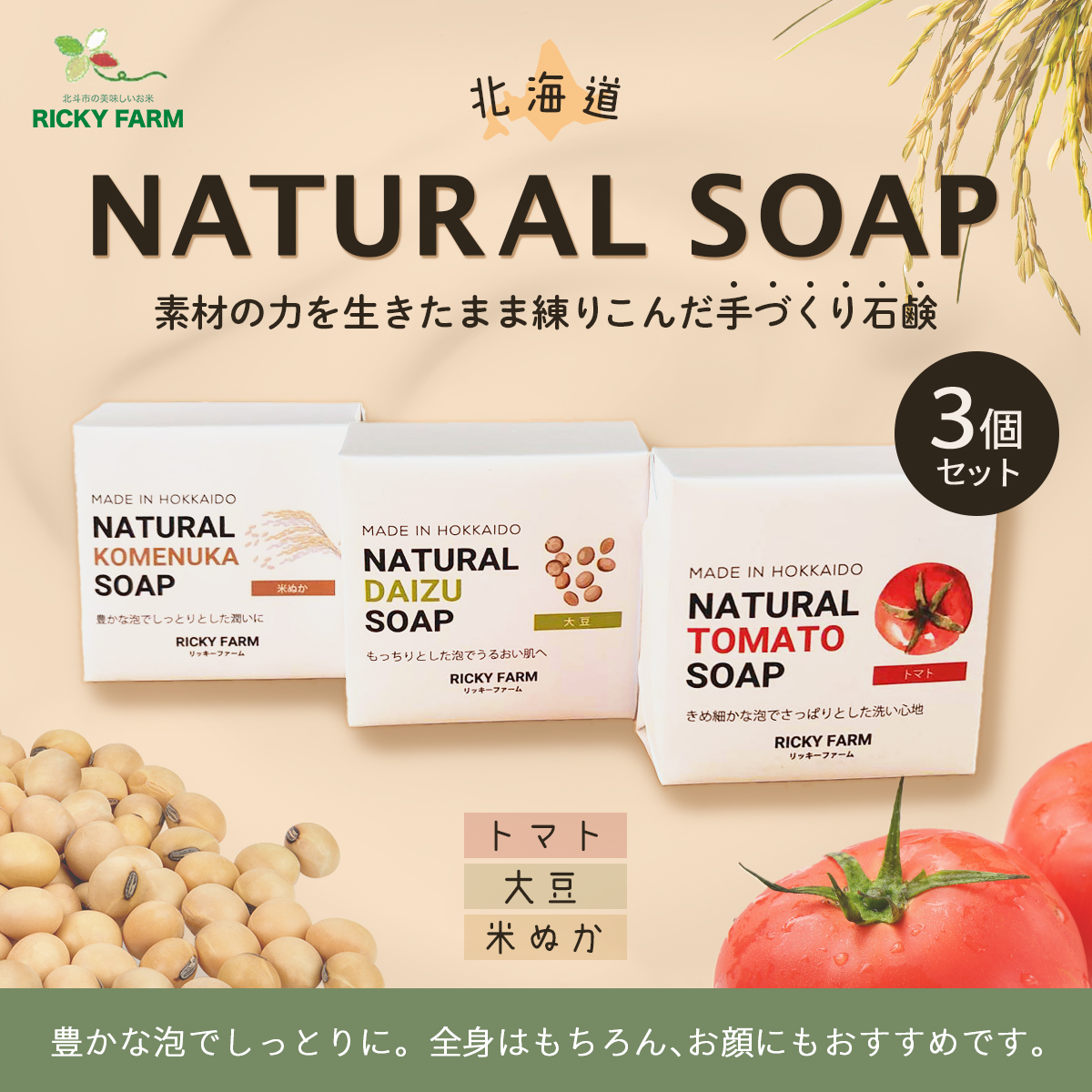 kCNATURALSOAP3Zbg HOKK033kCkls13000G݁EpiϐEtEei