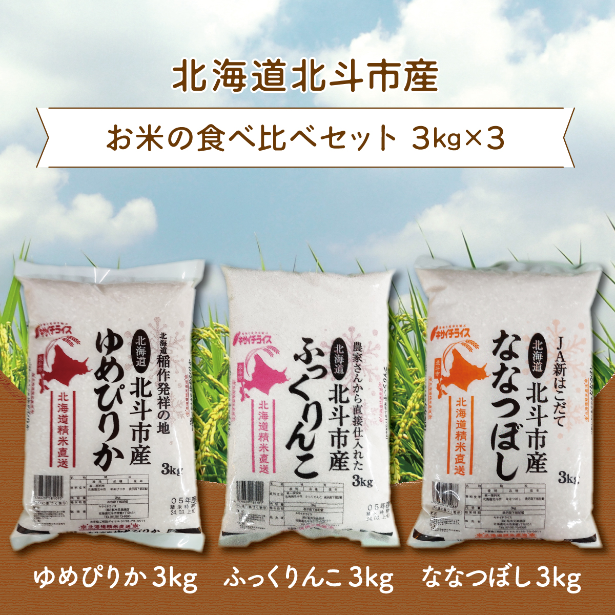 kCklsYĐHה׃Zbg3kg×3 HOKN001kCkls26000āEp