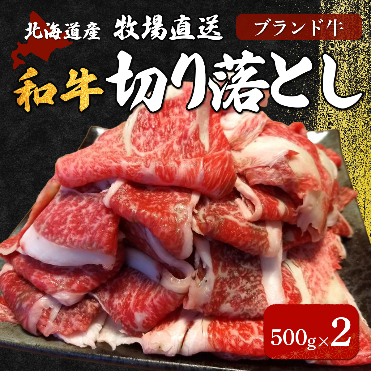 kCY@q꒼@a؂藎Ƃ@500g×2 HOKQ003kCkls24000