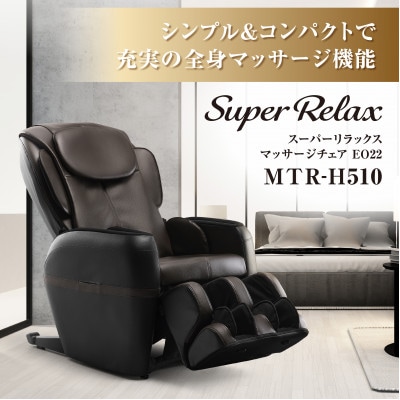 Super Relax }bT[W`FA EO22 MTR-H510 ubN×uE(BB)y1389332z{q712000diƓd