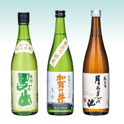 男山・加賀の井・月不見の池 純米酒3本組み合わせ 720ml 各1本【1231861】新潟県糸魚川市17000酒・アルコール日本酒