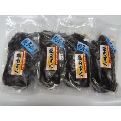 親不知産 塩もずく 800g×4袋【配送不可地域:離島】【1371415】新潟県糸魚川市39000魚介・海産物のり・海藻