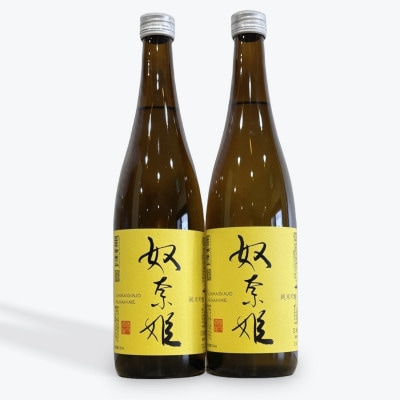 糸魚川地酒 奴奈姫 純米吟醸 720ml×2本【1616807】新潟県糸魚川市16000酒・アルコール日本酒
