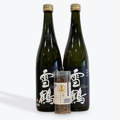 糸魚川地酒 雪鶴ブラック大辛口 720ml×2本 お酒と相性抜群の素干しホタルイカ付き!【1616823】新潟県糸魚川市11000鍋セット・総菜・加工食品その他 鍋セット・総菜・加工食品
