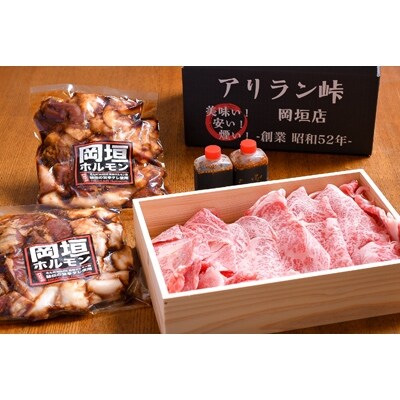 リブロースすき焼き&岡垣ホルモン(秘伝タレ付き)【配送不可地域:離島】【1124244】福岡県岡垣町45000肉牛肉