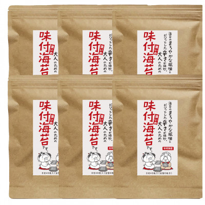 福岡県産有明のり 味付け海苔〈濃いめ〉 8切40枚入×6袋入 有明海産(岡垣町)【1292915】福岡県岡垣町13000魚介・海産物のり・海藻