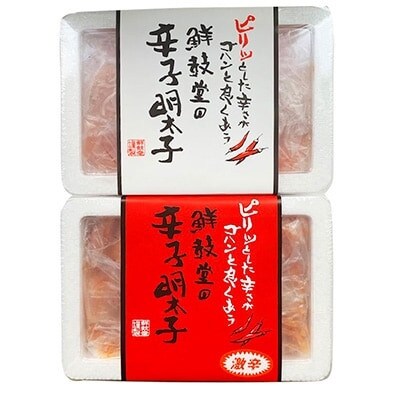 激辛vs定番!辛子明太子2種類食べくらべセット(計600g)(岡垣町)【配送不可地域:離島】【1294253】福岡県岡垣町14000魚介・海産物明太子・その他魚卵