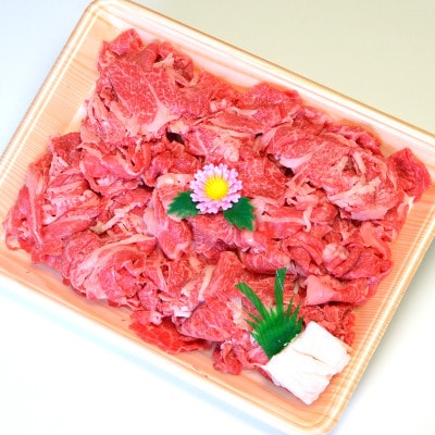 博多和牛A5〜A4 切り落とし500g【化粧箱入】(岡垣町)【配送不可地域:離島】【1299508】福岡県岡垣町19000肉牛肉