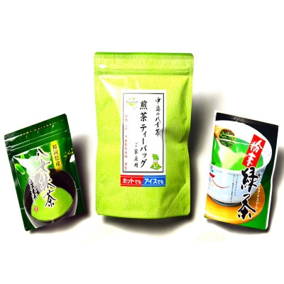福岡銘茶八女茶 急須要らずのお手軽セット(便利なチャック付)(岡垣町)【1299513】福岡県岡垣町13000お茶・飲料コーヒー・紅茶