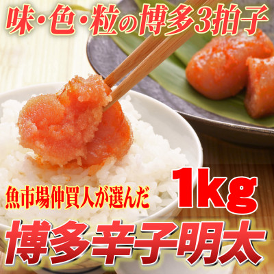 【訳あり】無着色 辛子明太子1kg(切子)味わい豊かな粒仕立て(岡垣町)【配送不可地域:離島】【1299535】福岡県岡垣町14000魚介・海産物明太子・その他魚卵