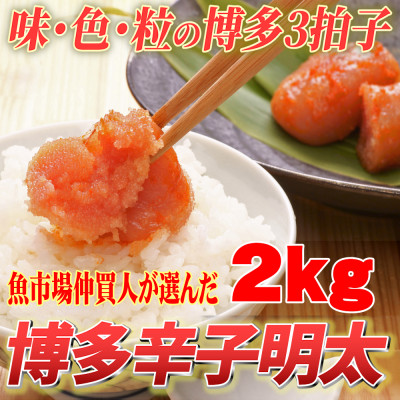 【訳あり】無着色 博多辛子明太子 切子 1kg×2箱(合計2kg) 味わい豊かに粒仕立て(岡垣町)【配送不可地域:離島】【1299540】福岡県岡垣町22000魚介・海産物明太子・その他魚卵