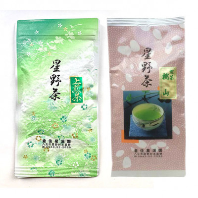 【2025年産】星野村の八女茶2本セット(岡垣町)【1303780】福岡県岡垣町14000お茶・飲料お茶
