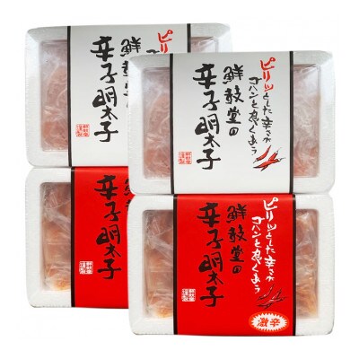 激辛vs定番!辛子明太子2種類食べくらべセット(計1.2kg)(岡垣町)【配送不可地域:離島】【1308908】福岡県岡垣町23000魚介・海産物明太子・その他魚卵