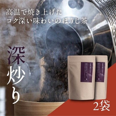 深炒り八女ほうじ茶50g×2袋(岡垣町)【1316568】福岡県岡垣町9000お茶・飲料コーヒー・紅茶