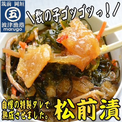 数の子たっぷり松前漬400g(岡垣町)【配送不可地域:離島】【1333035】福岡県岡垣町12000魚介・海産物その他 魚介・海産物