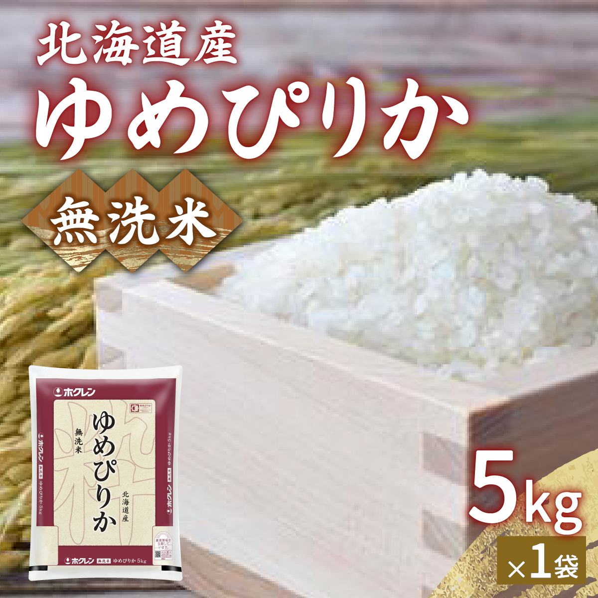 y—ߘa7”NŽYV•ÄæsŽó•tzƒzƒNƒŒƒ“ ‚ä‚߂҂肩 –³ô•Ä5kgi5kg×1j TYUA020–kŠC“¹–L‰Y’¬22000•ÄEƒpƒ“–³ô•Ä