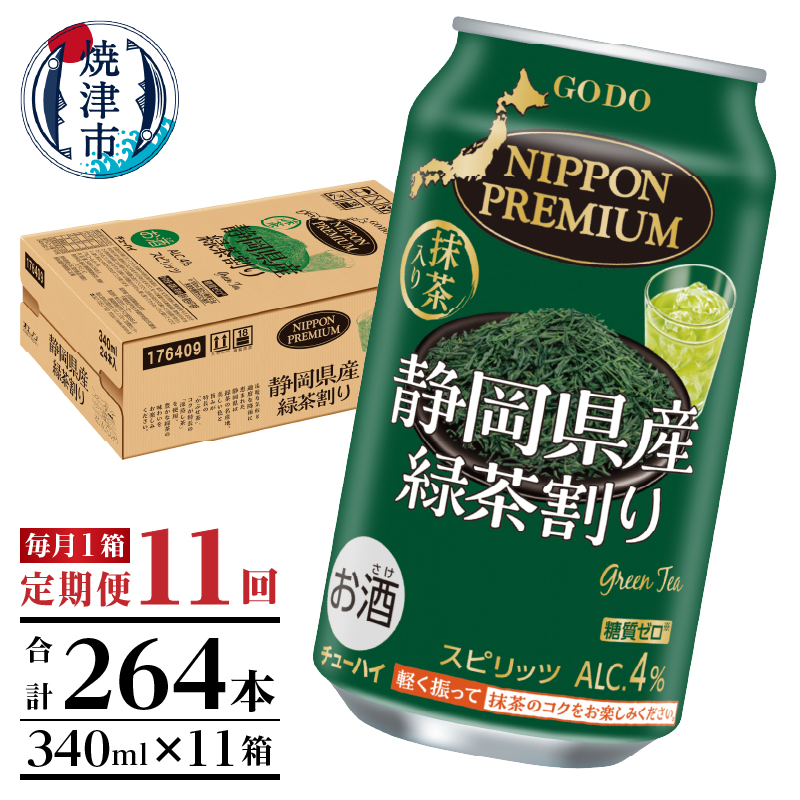T0008-1011@y11zÉYΒnC 340ml×1ÉĒÎs110000EAR[̑ EAR[